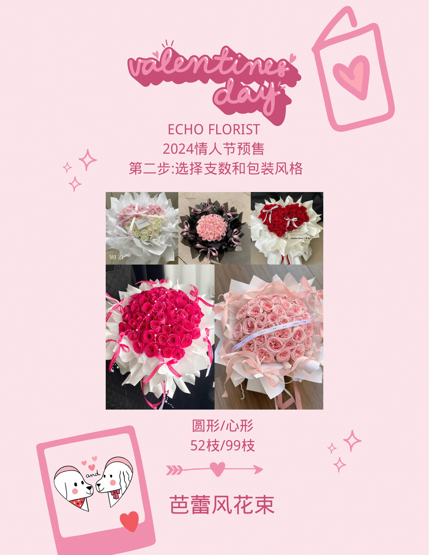 Sweet Lover Bouquet芭蕾风花束
